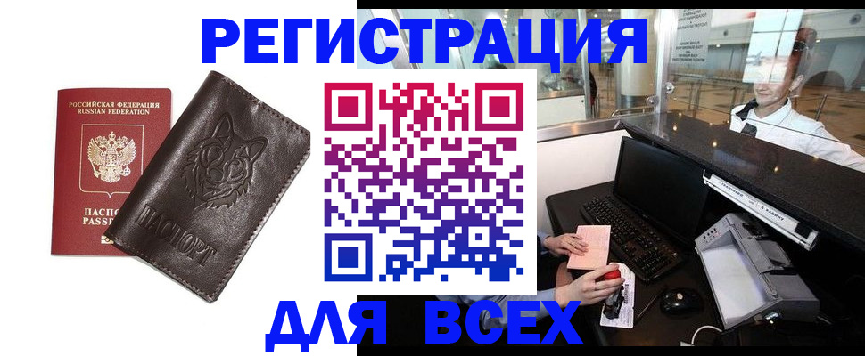 прописка для школы в Раменском