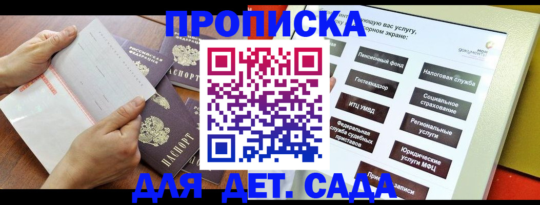 прописка регистрация в Раменском